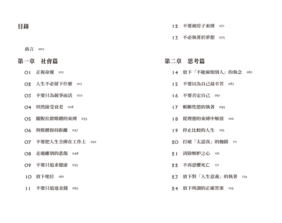 內頁 1