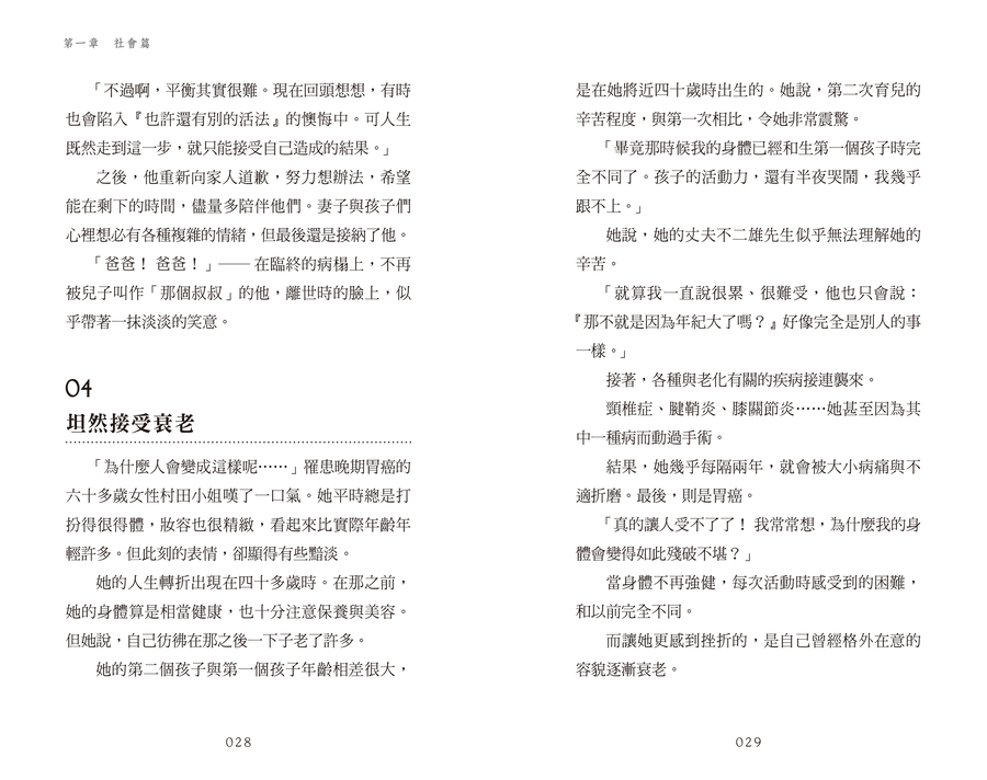 內頁 10
