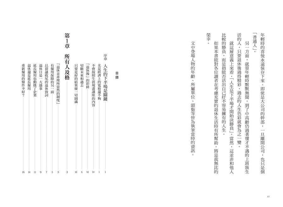 內頁 1