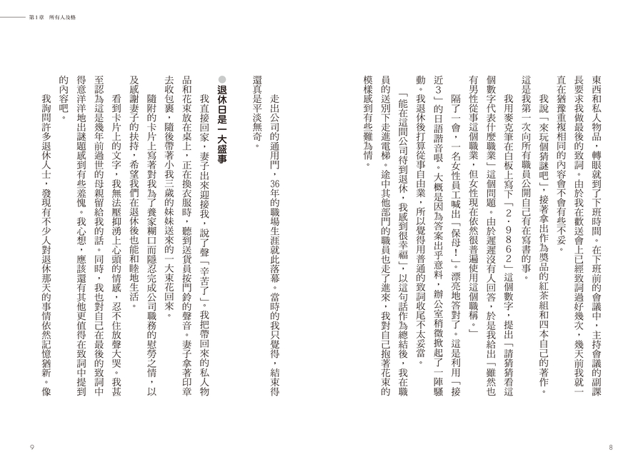 內頁 5