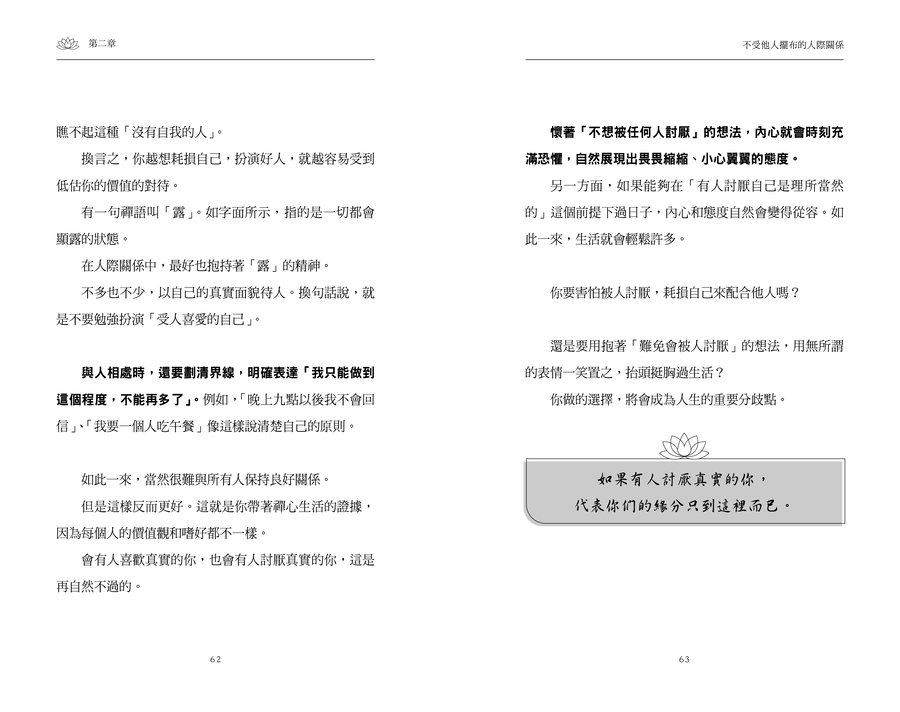 內頁 7