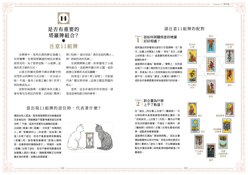 內頁 8