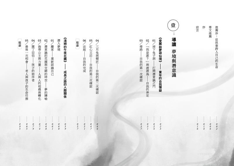 內頁 1
