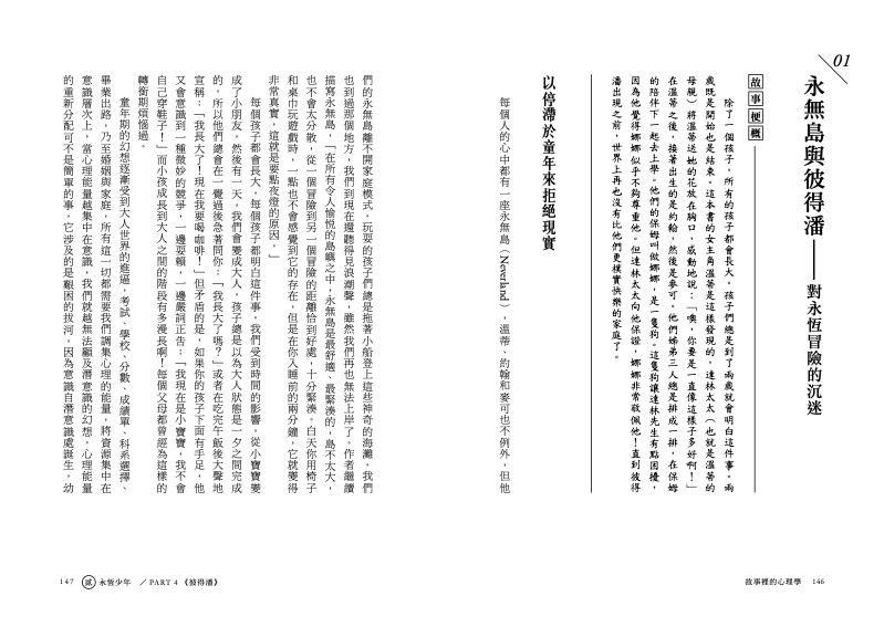 內頁 10
