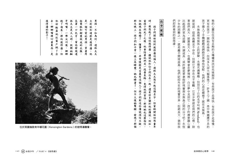 內頁 11