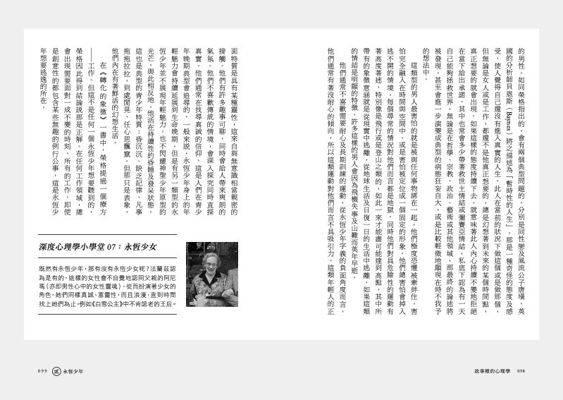內頁 8