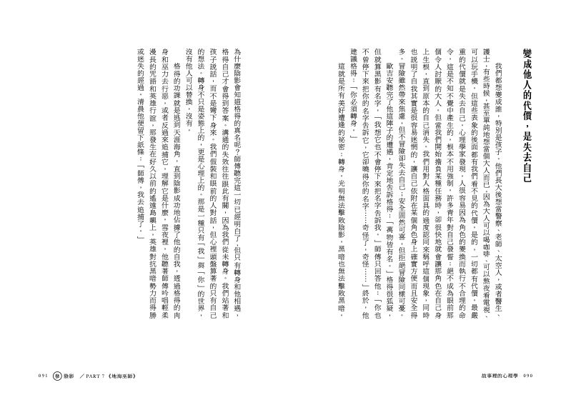 內頁 8