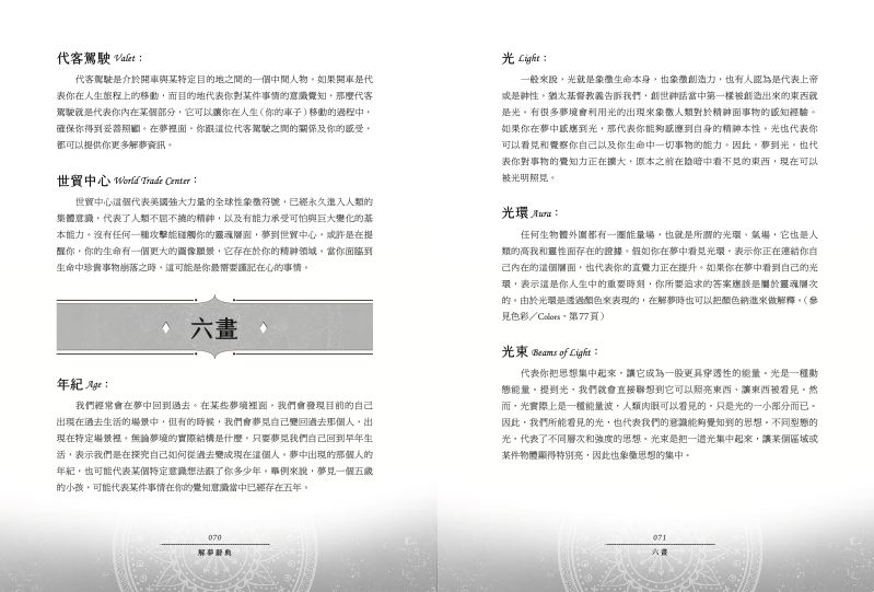 內頁 8