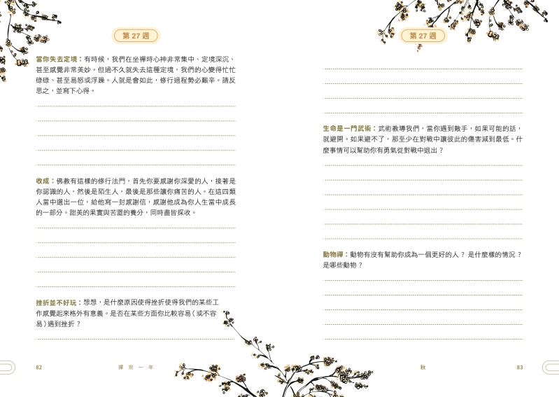 內頁 6