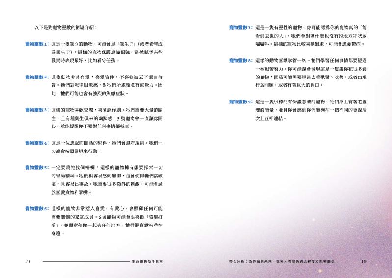 內頁 9