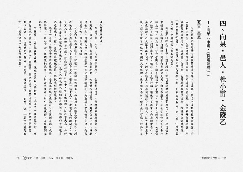 內頁 8