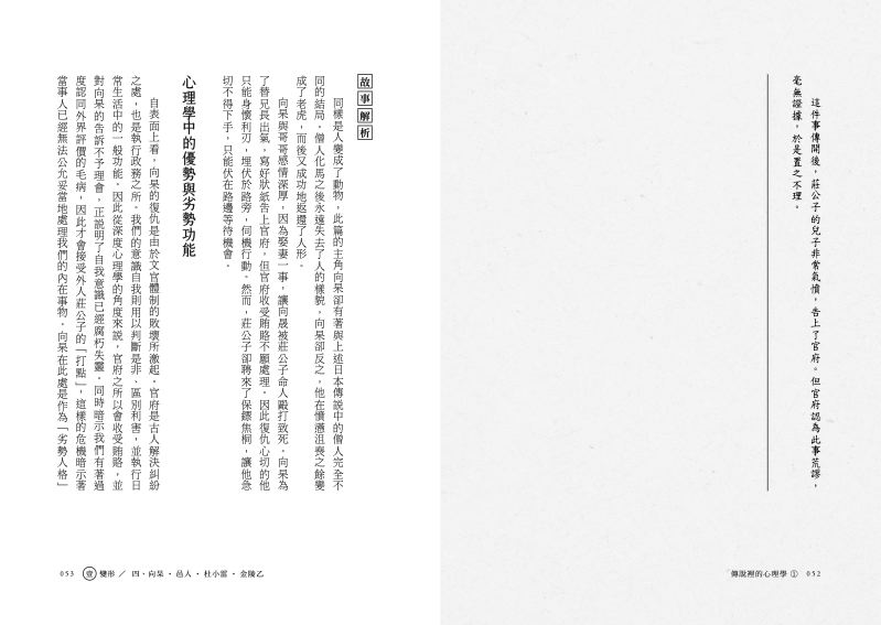 內頁 9