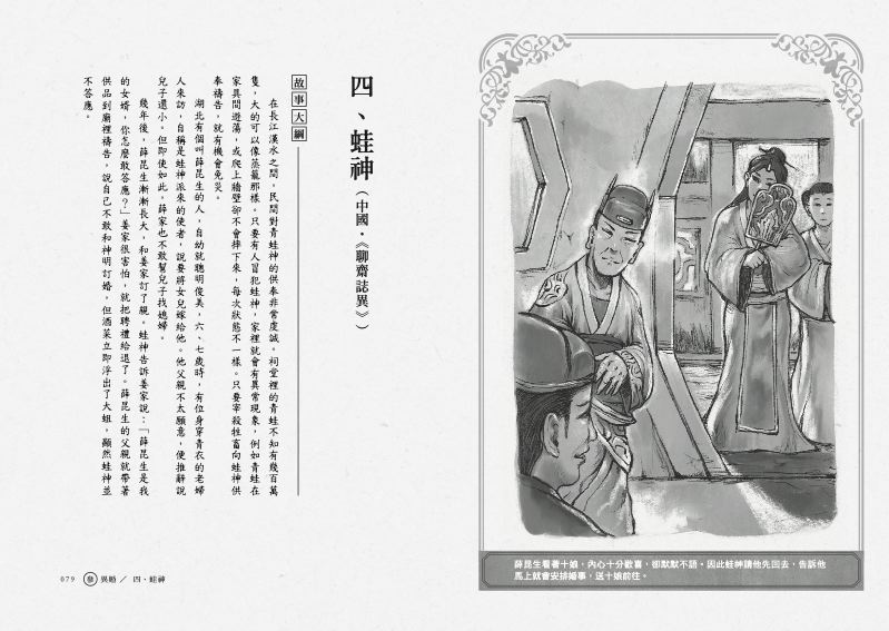 內頁 8