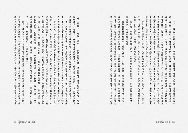 內頁 9