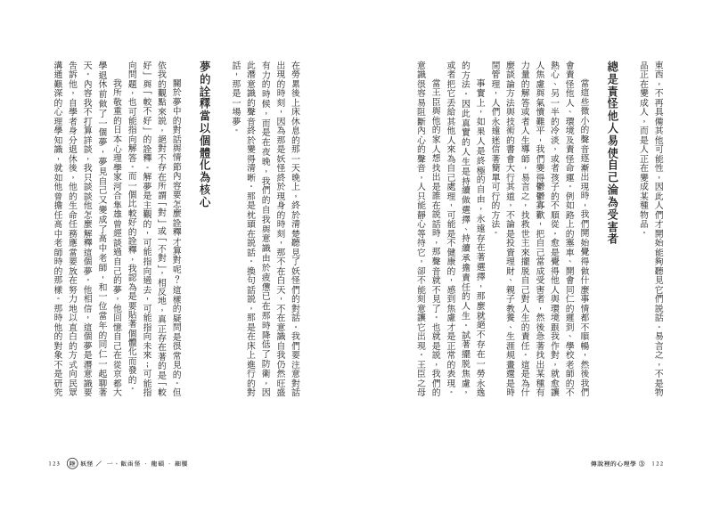 內頁 8