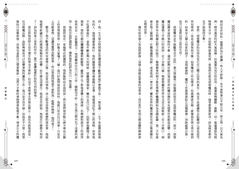 內頁 8