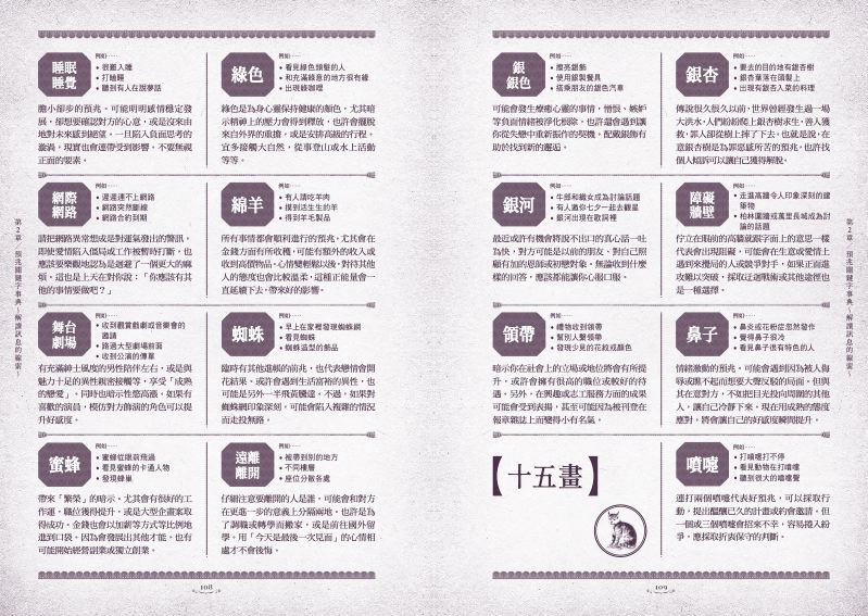 內頁 8