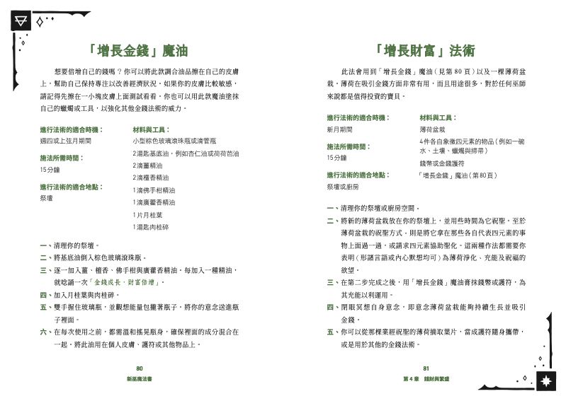 內頁 8