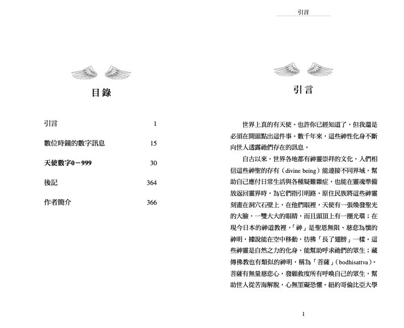 內頁 1