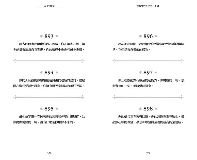 內頁 10