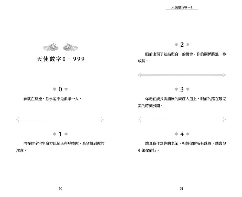 內頁 5