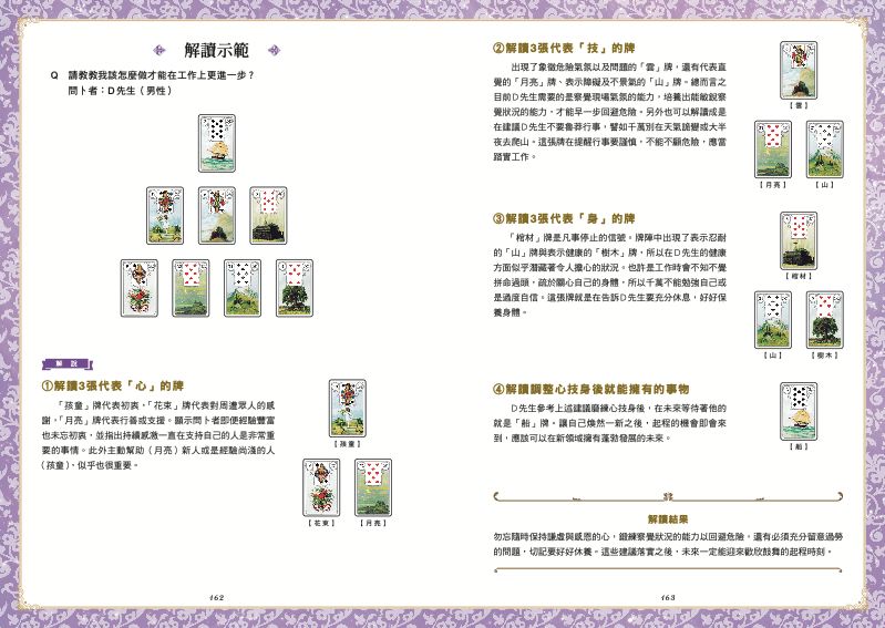 內頁 11