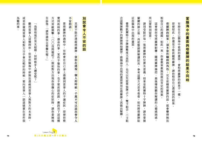 內頁 8