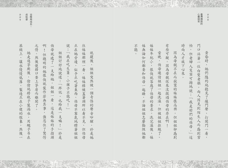 內頁 5