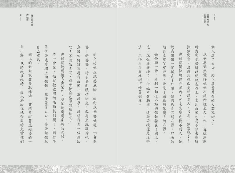 內頁 6