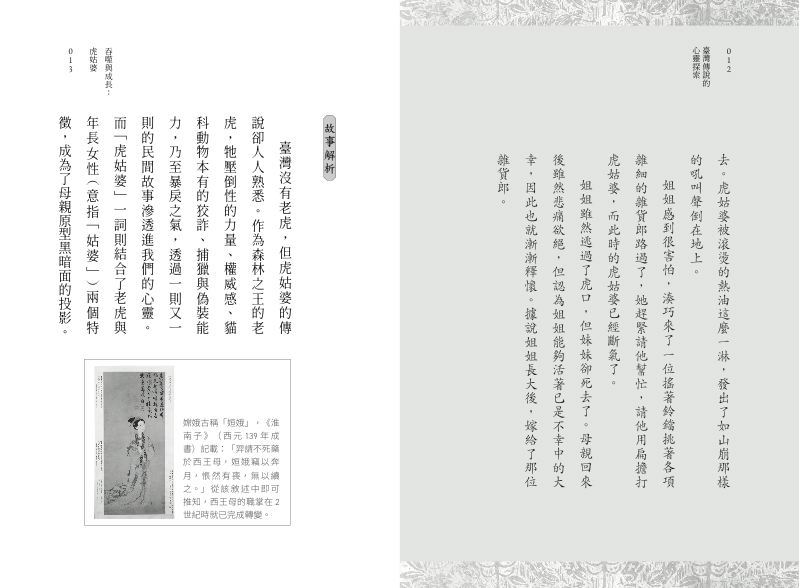 內頁 7