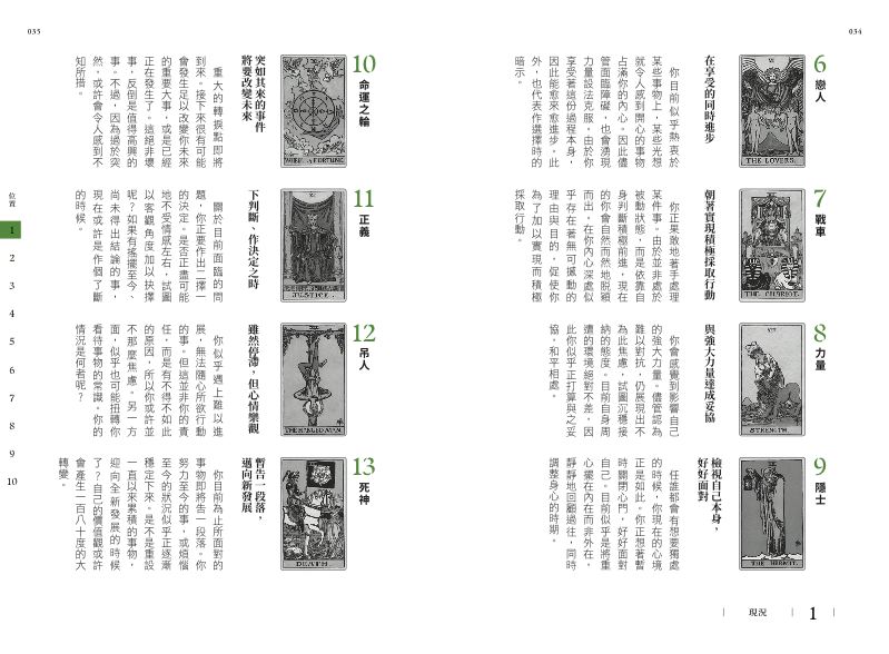 內頁 9