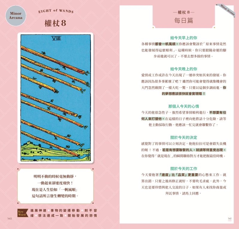 內頁 9