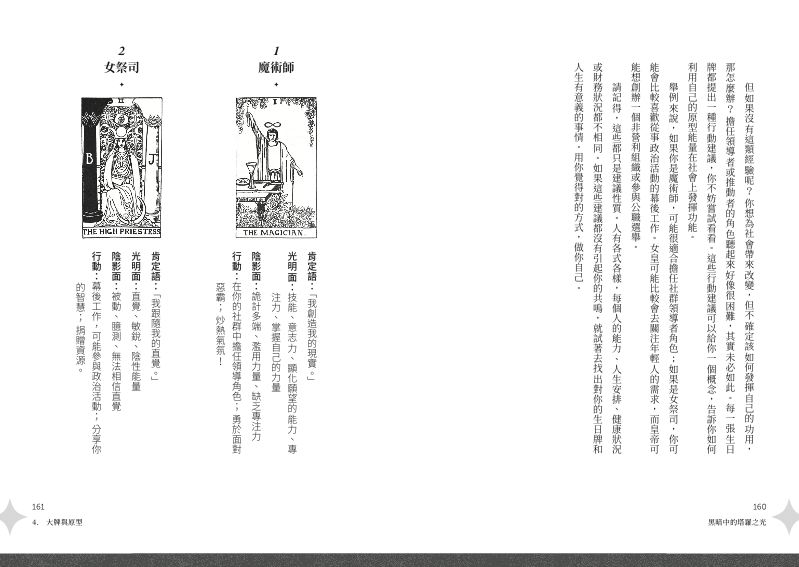 內頁 8