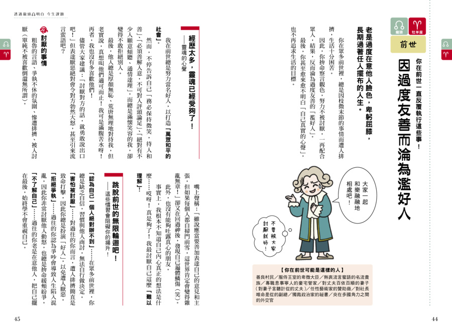 內頁 8