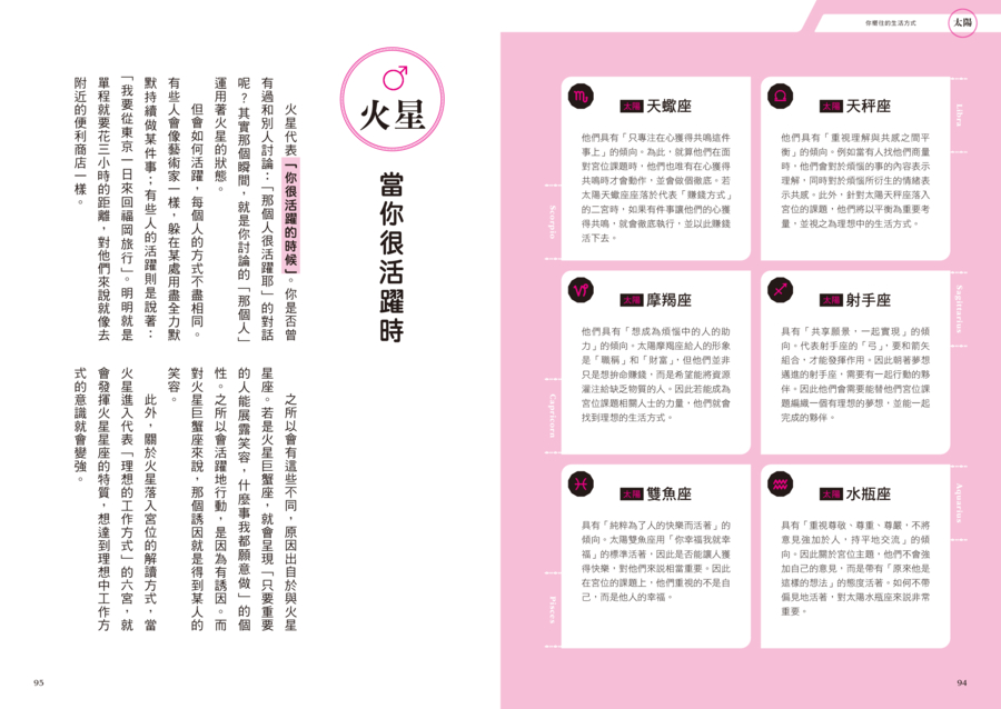 內頁 8