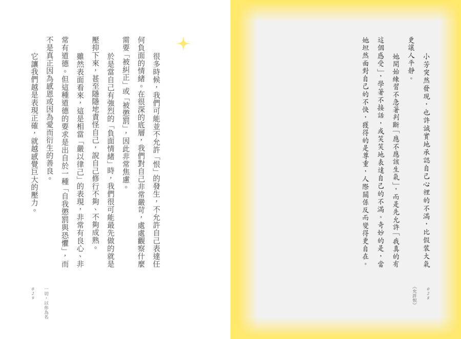 內頁 3