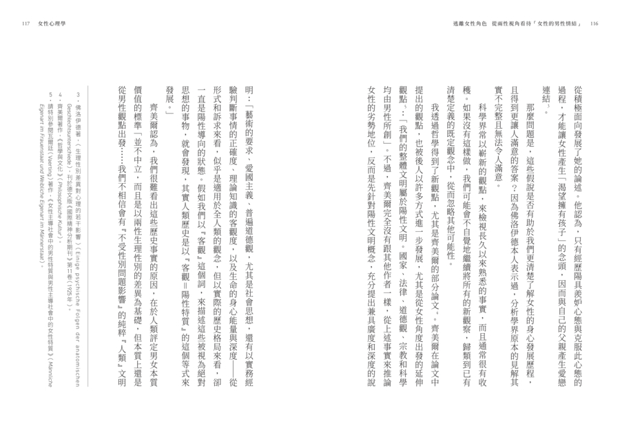 內頁 8