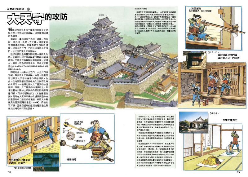內頁 8