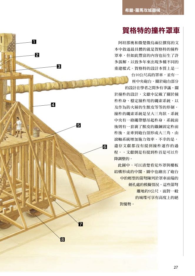 內頁 8