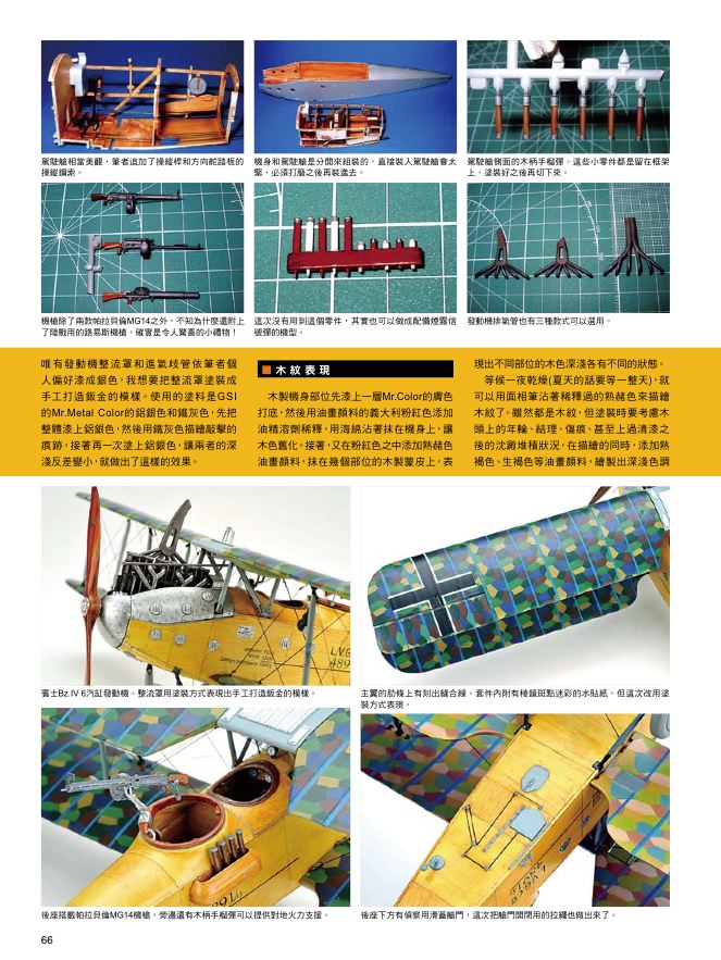 內頁 9