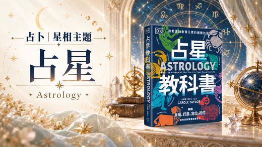 宇宙祕語
