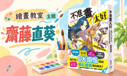 繪畫教室