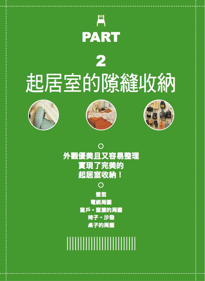 內頁 8