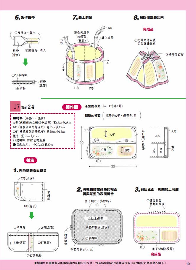 內頁 3