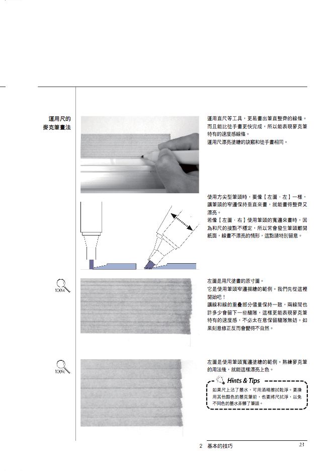內頁 3