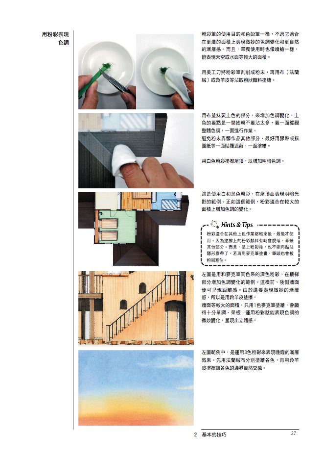 內頁 7