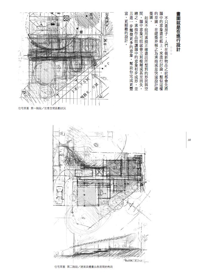 內頁 4