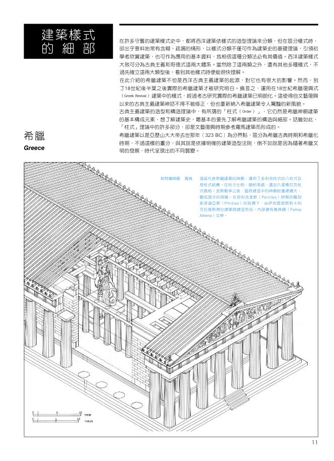 內頁 5
