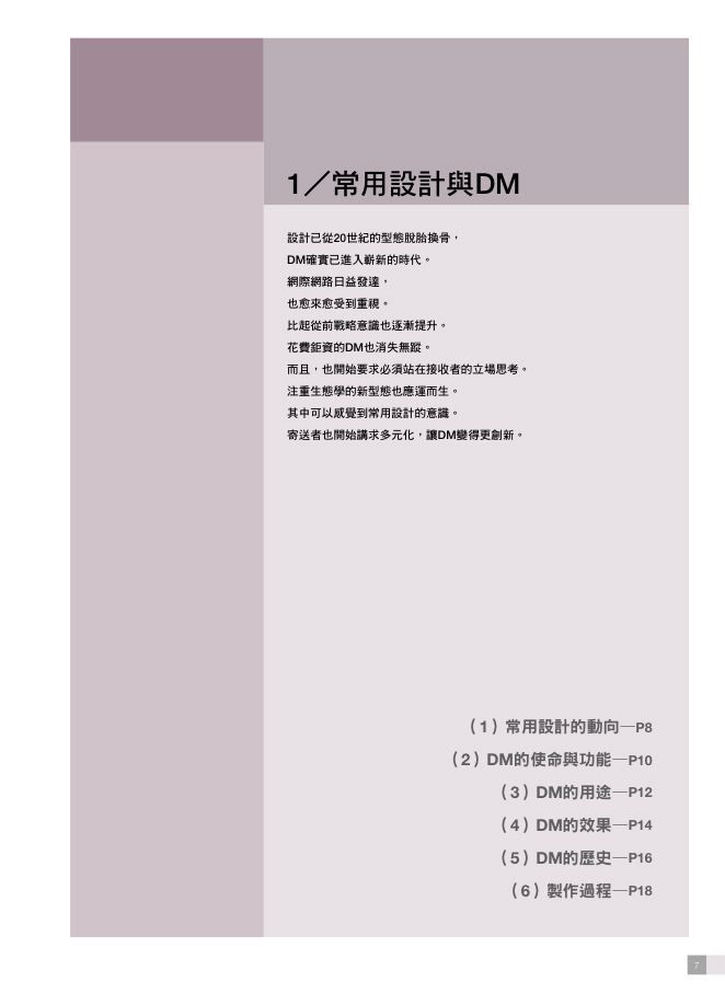 內頁 1