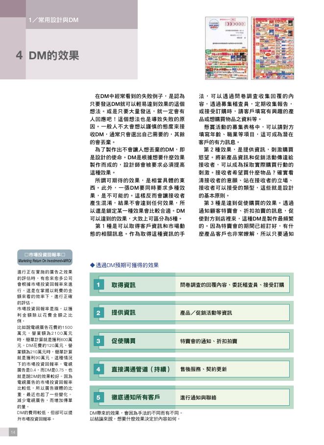 內頁 8